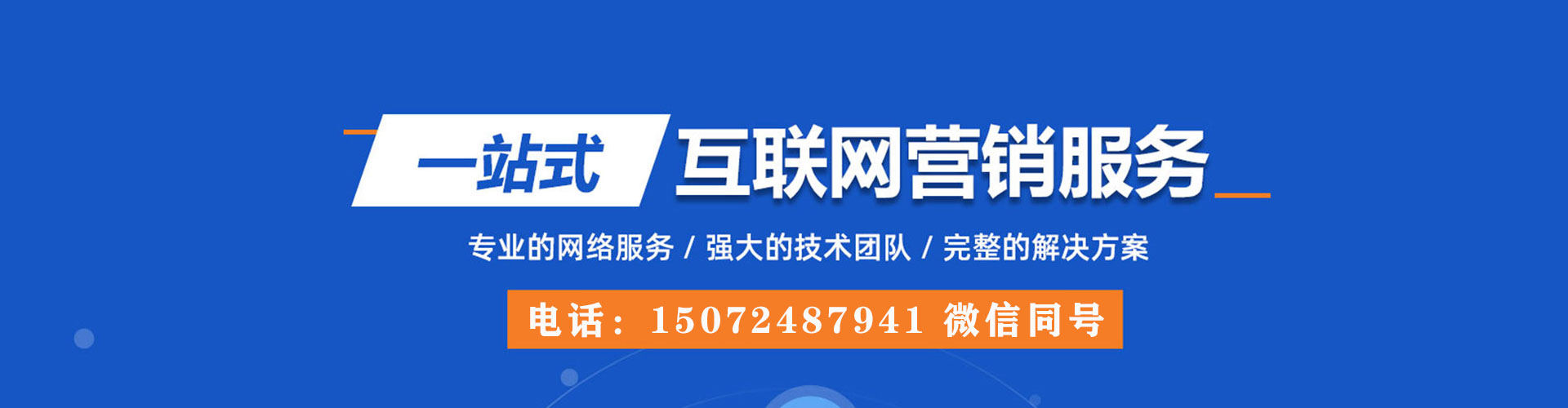 冠县百度运营推广